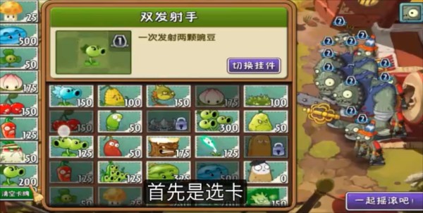 植物大战僵尸2迷宫拓展版图片2