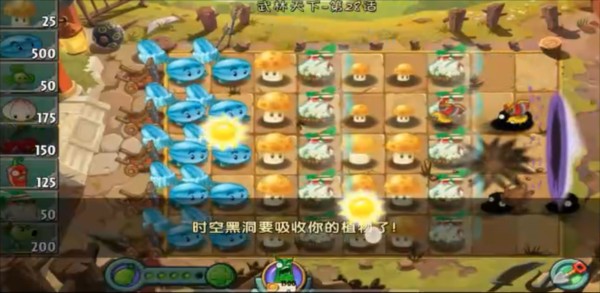 植物大战僵尸2迷宫拓展版图片11