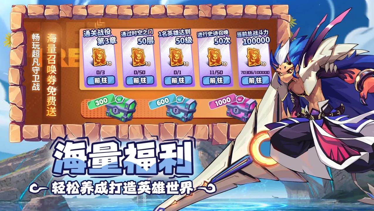 超凡守卫战公测版3