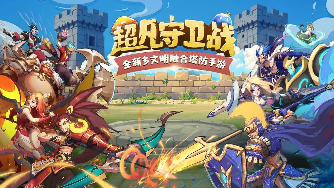 超凡守卫战公测版4