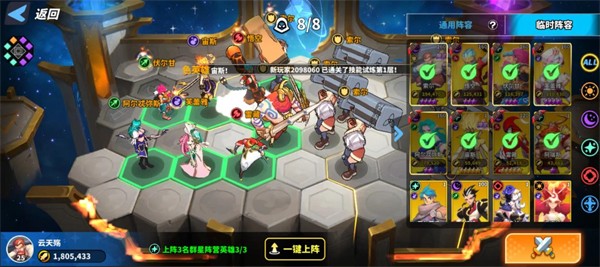 超凡守卫战最新版