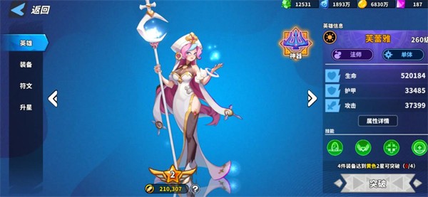 超凡守卫战最新版