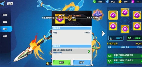 超凡守卫战最新版