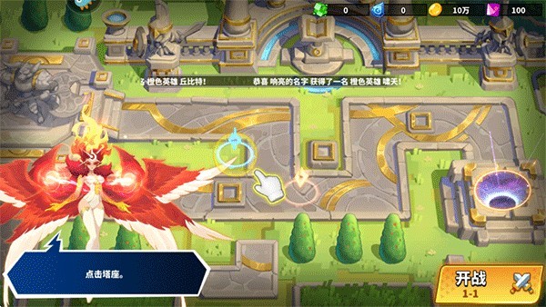 超凡守卫战新手攻略2