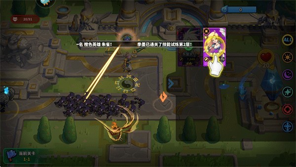 超凡守卫战新手攻略5