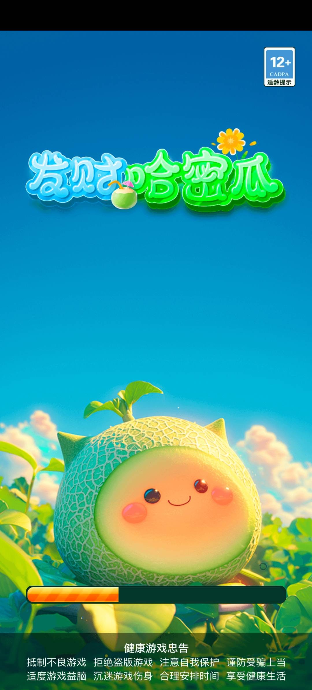 发财哈密瓜红包版28532