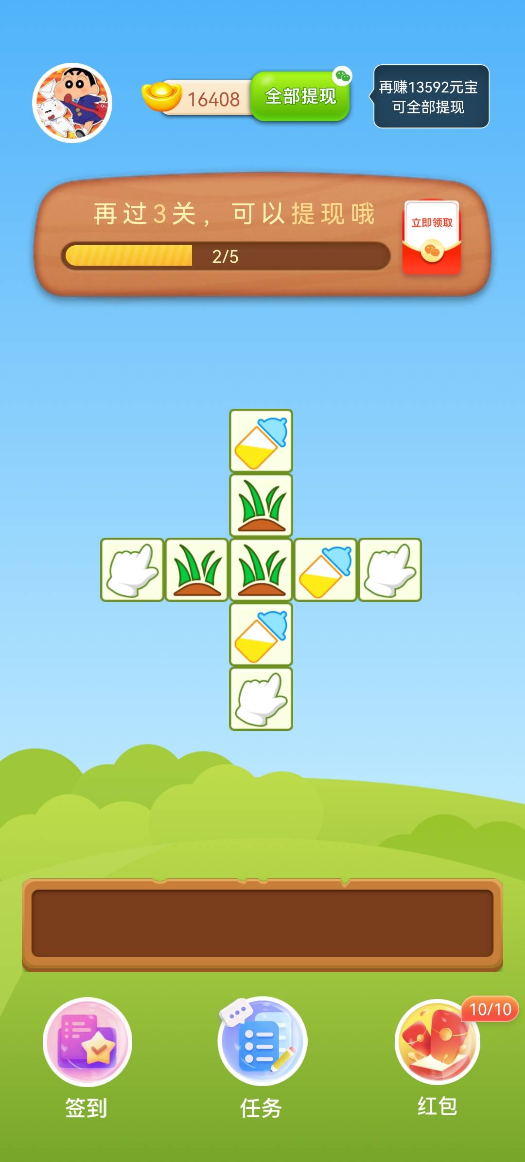 发财哈密瓜红包版28532