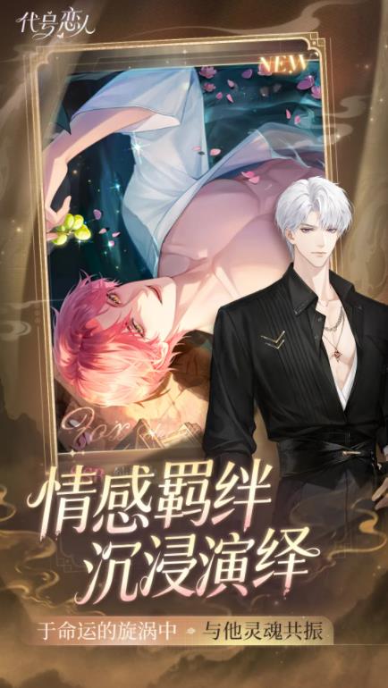 代号恋人测试版0