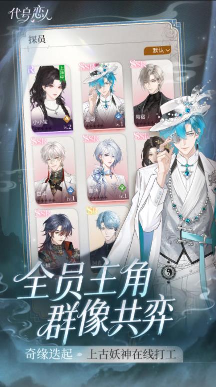 代号恋人测试版1