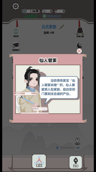 开局已是巅峰折相思3