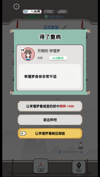 开局已是巅峰折相思4