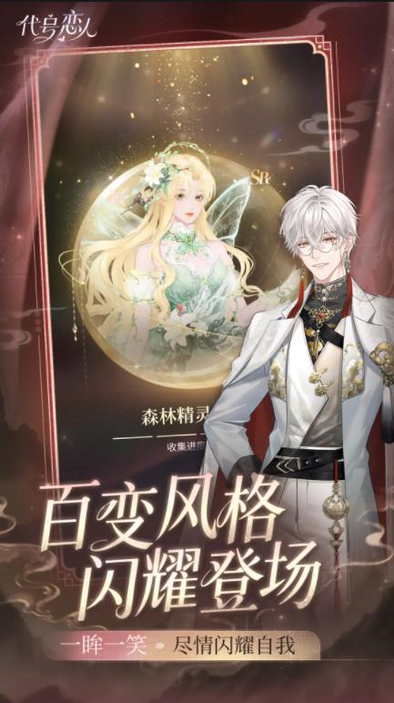 代号恋人测试版