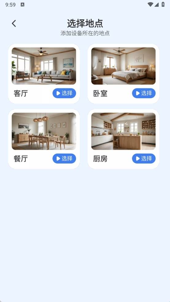 智控空调遥控器