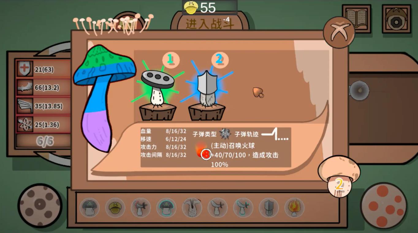 蘑菇蘑菇2025版28545