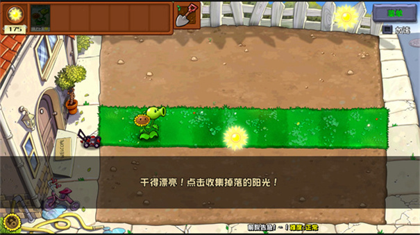 Pvz杂交重制版安卓版28547
