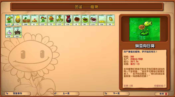 Pvz杂交重制版安卓版28547