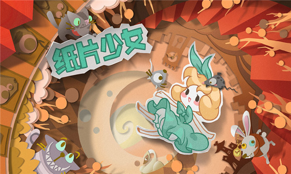 纸片少女2026最新版3
