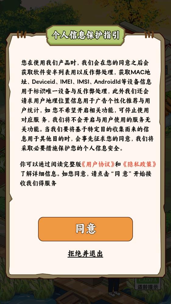 种田致富记赚钱版28556