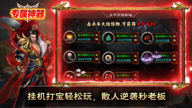 金鸽专属神器28570