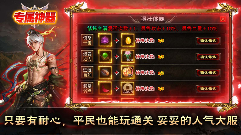 金鸽专属神器28570