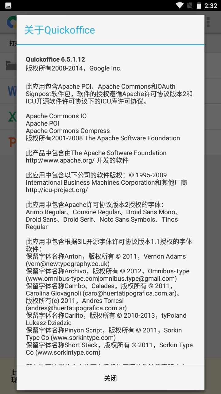 Quickoffice安卓版15162