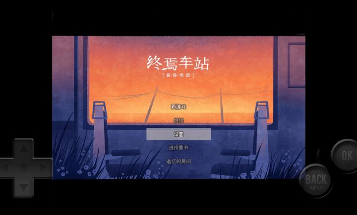 黄昏电铁28573