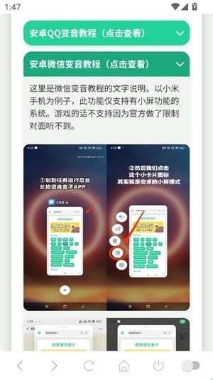 吉伊卡哇语音盒app