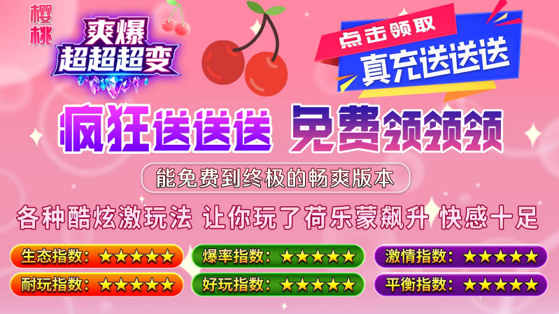 樱桃爽爆超超超变28576