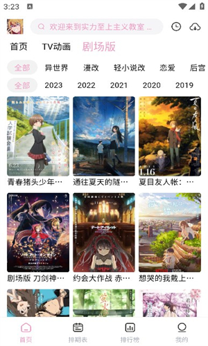 宫下动漫安卓版15181