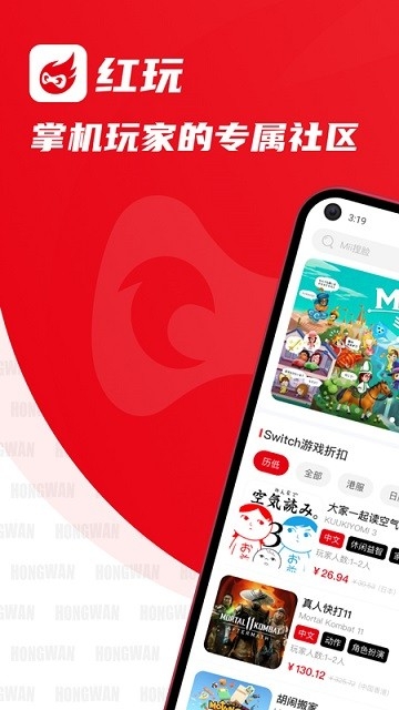 红玩v1.7.4版3