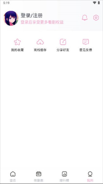 宫下动漫官方版