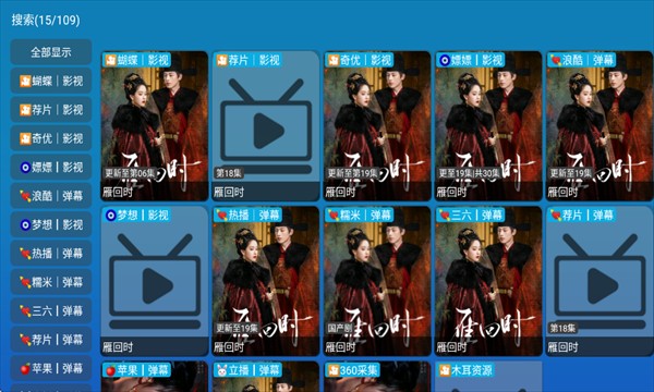 全网影仓tv电视版免费