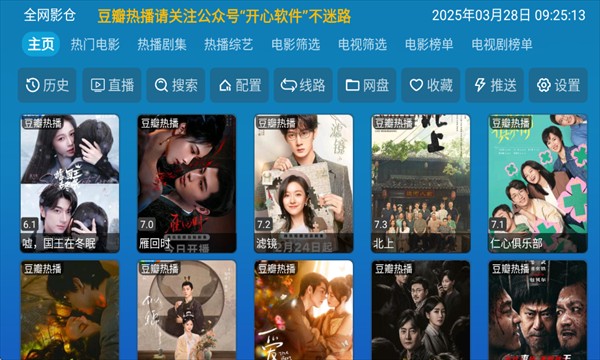 全网影仓tv电视版免费