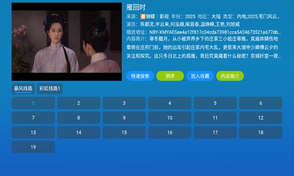 全网影仓tv电视版