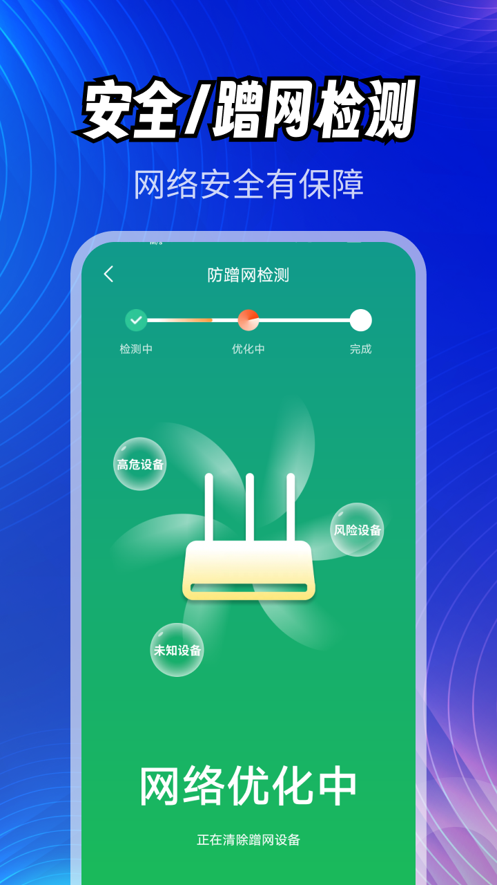 超快WiFi钥匙15187