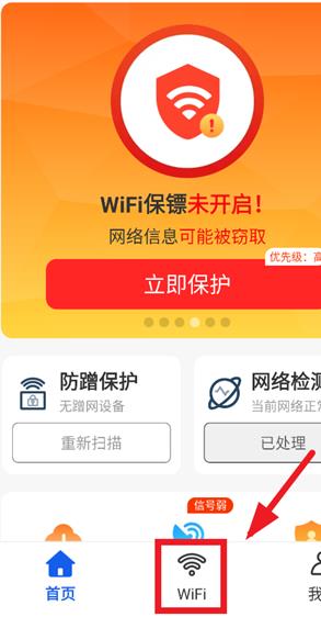 超快WiFi钥匙