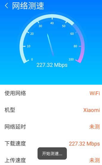 超快WiFi钥匙