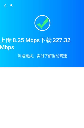 超快WiFi钥匙