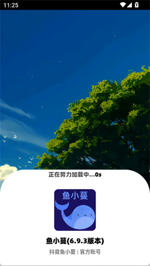 鱼小蔓改平板超广角15190