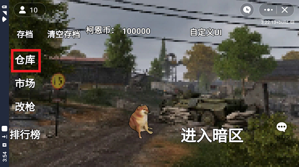 暗区突围像素版0