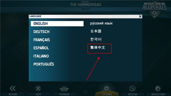 太空刑警2手机版