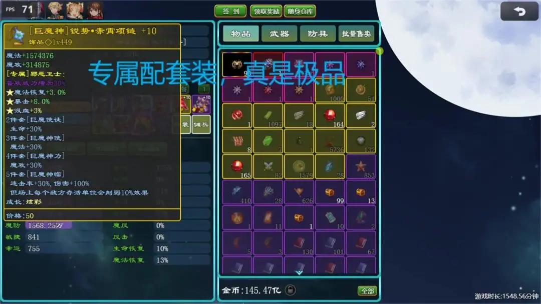救赎无尽刷装28599
