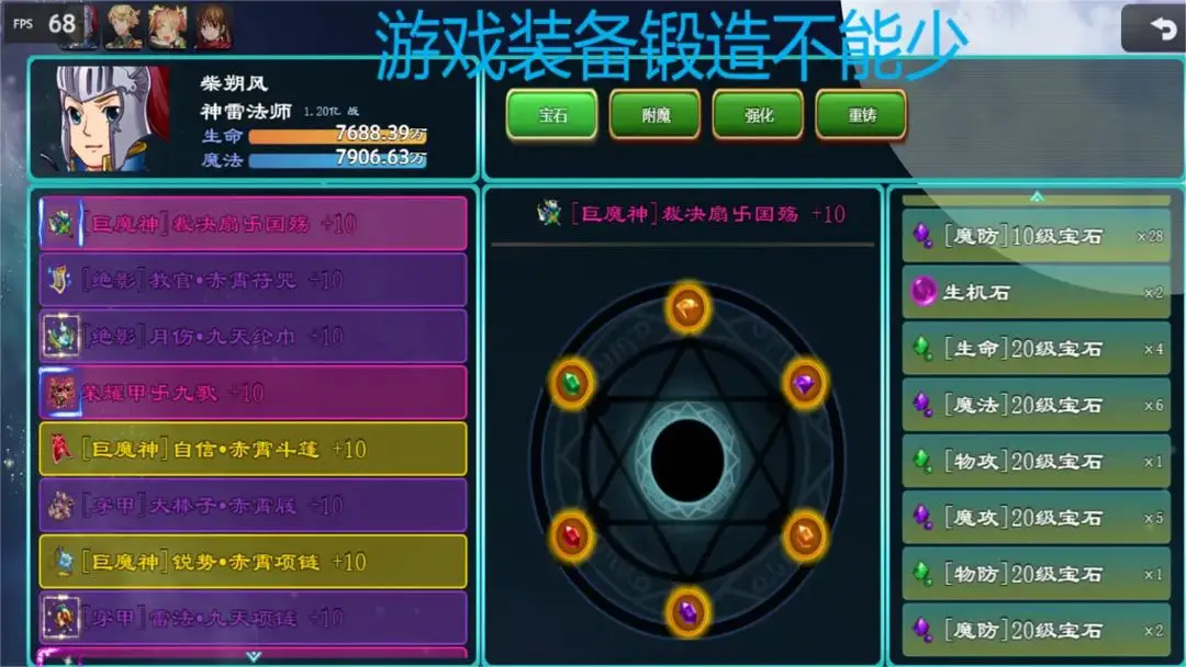 救赎无尽刷装28599