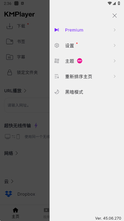 KMPlayer播放器15194