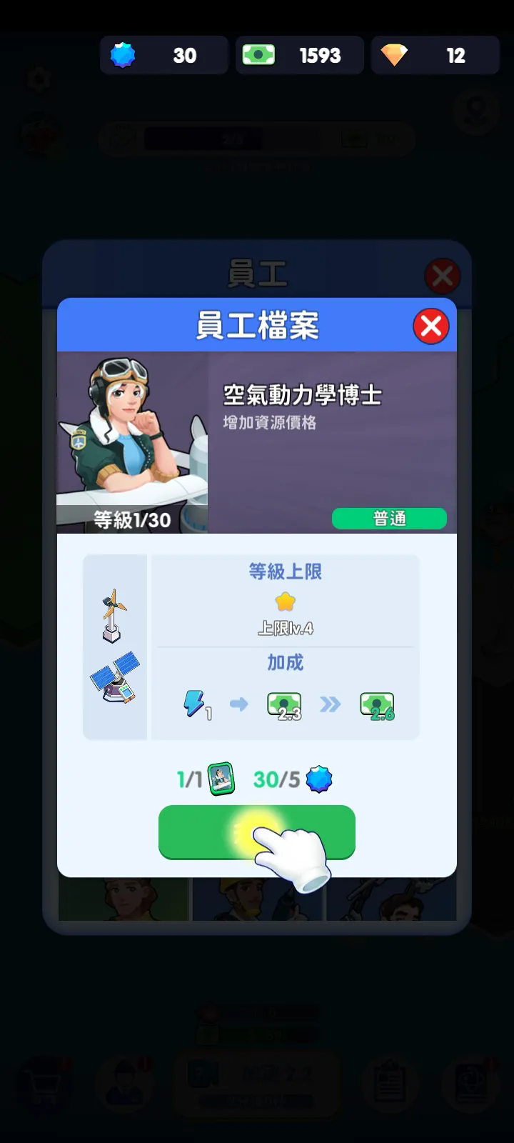 电力大亨2最新版