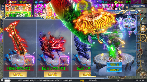 屠龙圣域开天霸主0