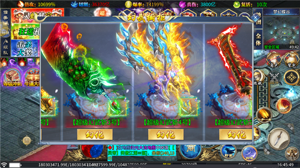 屠龙圣域开天霸主1