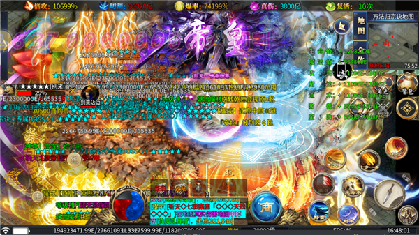 屠龙圣域开天霸主2