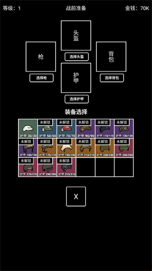 极简搜打撤安卓版1