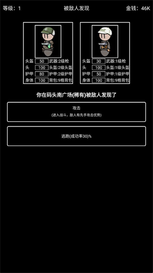 极简搜打撤安卓版3